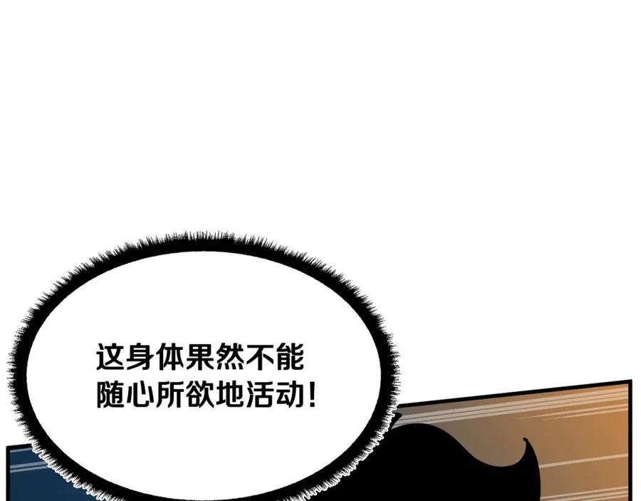 《颠覆武林世界吧！天魔！》第8话 杀怪！嗯？魔晶石？ 第96页