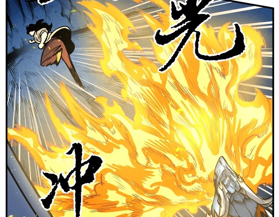 《颠覆武林世界吧！天魔！》第8话 杀怪！嗯？魔晶石？ 第106页