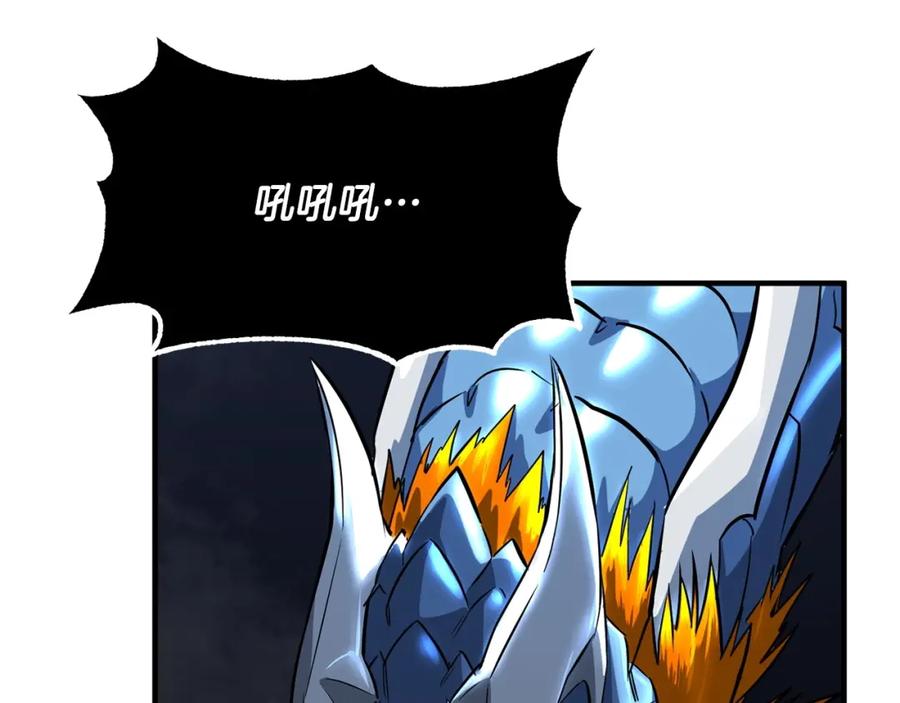 《颠覆武林世界吧！天魔！》第8话 杀怪！嗯？魔晶石？ 第192页