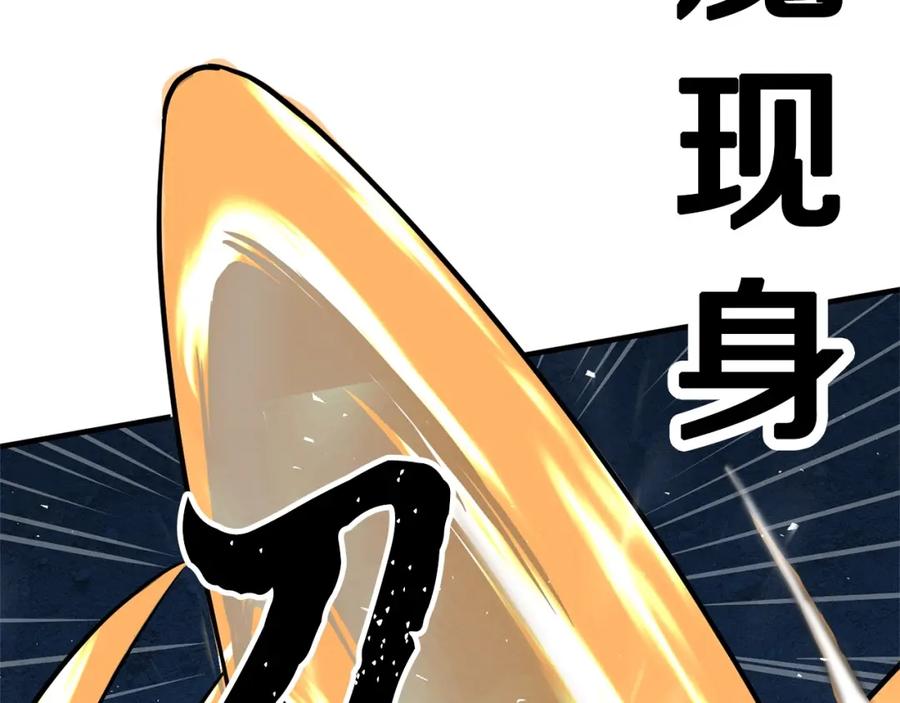 《颠覆武林世界吧！天魔！》第8话 杀怪！嗯？魔晶石？ 第208页