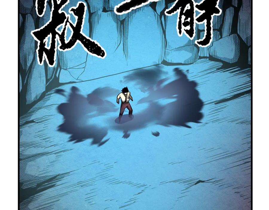 《颠覆武林世界吧！天魔！》第8话 杀怪！嗯？魔晶石？ 第66页