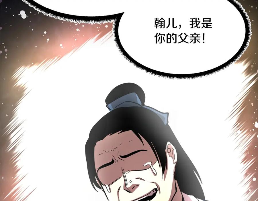 《颠覆武林世界吧！天魔！》第8话 杀怪！嗯？魔晶石？ 第14页