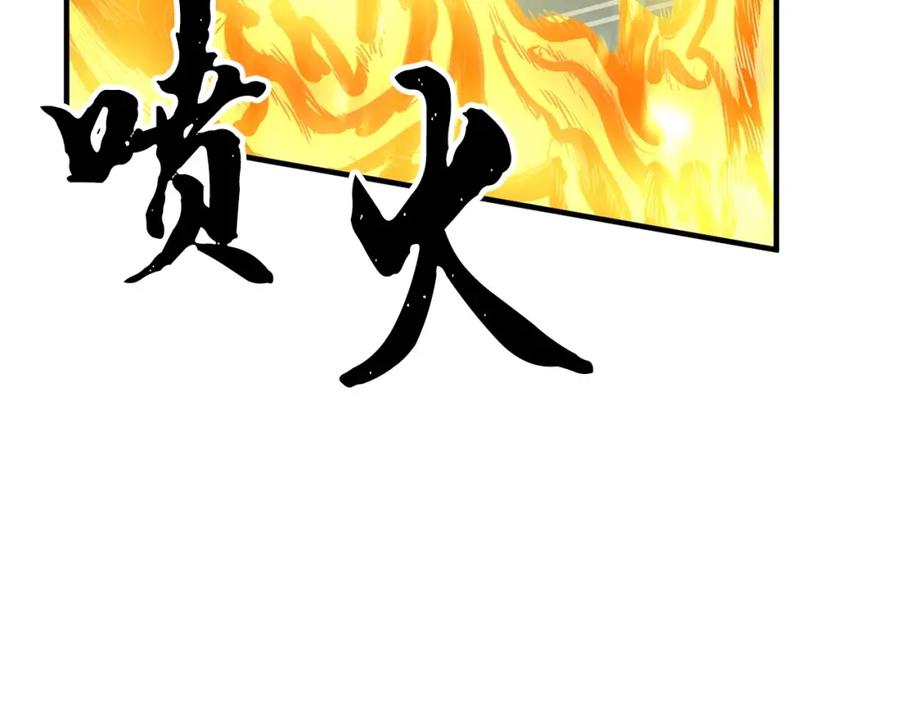 《颠覆武林世界吧！天魔！》第8话 杀怪！嗯？魔晶石？ 第104页
