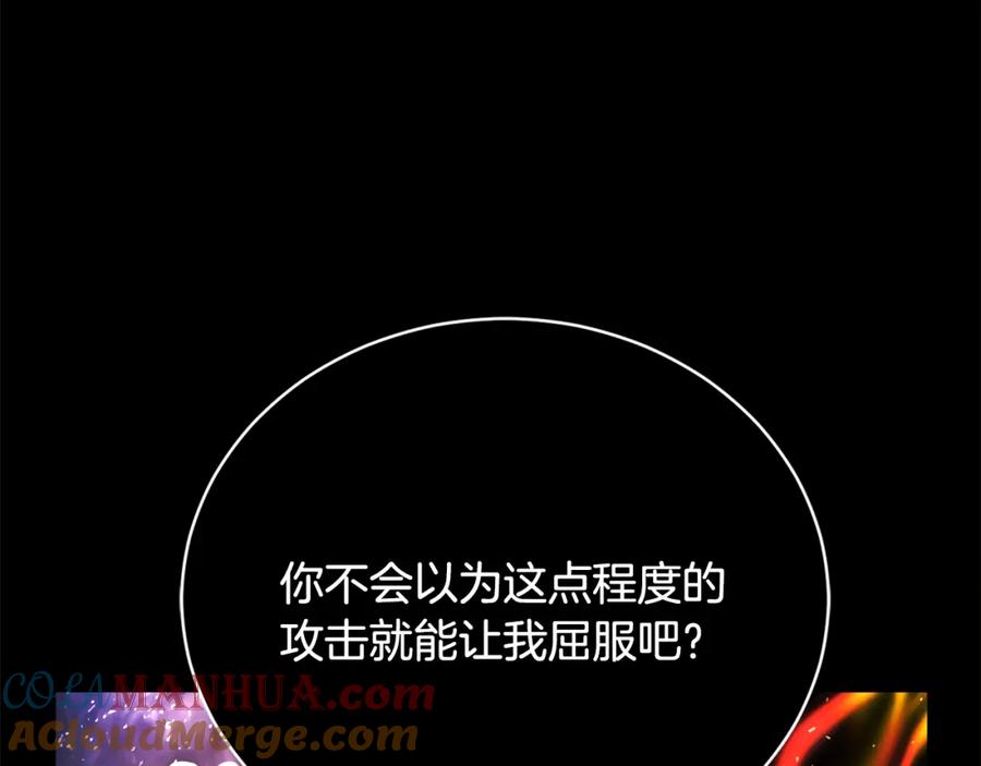 《颠覆武林世界吧！天魔！》第98话 武力驯服 第85页