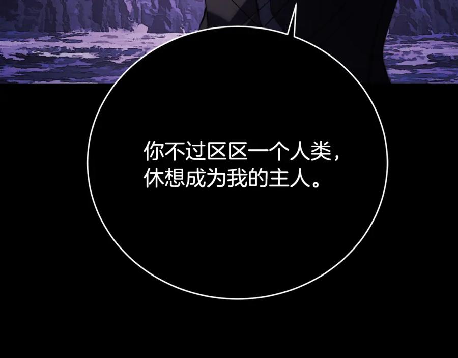 《颠覆武林世界吧！天魔！》第98话 武力驯服 第34页