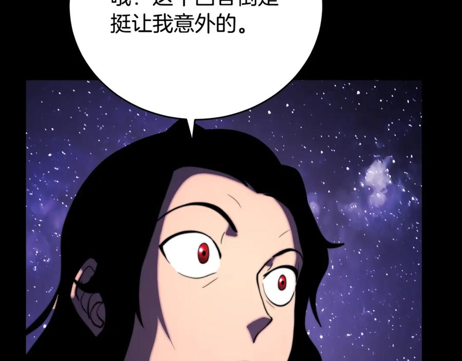 《颠覆武林世界吧！天魔！》第98话 武力驯服 第26页