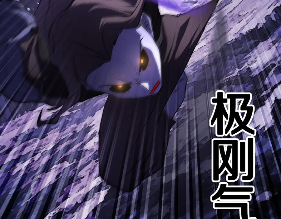 《颠覆武林世界吧！天魔！》第98话 武力驯服 第94页