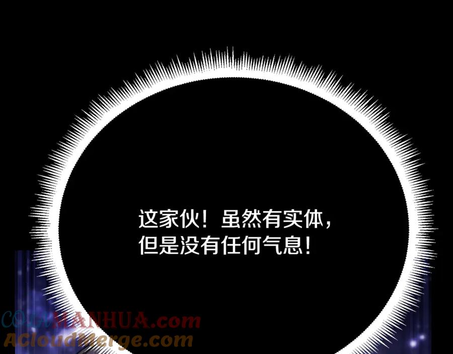 《颠覆武林世界吧！天魔！》第98话 武力驯服 第201页