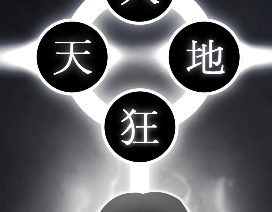 《颠覆武林世界吧！天魔！》第98话 武力驯服 第206页