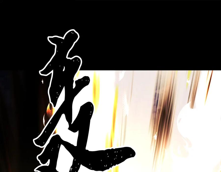 《颠覆武林世界吧！天魔！》第98话 武力驯服 第80页