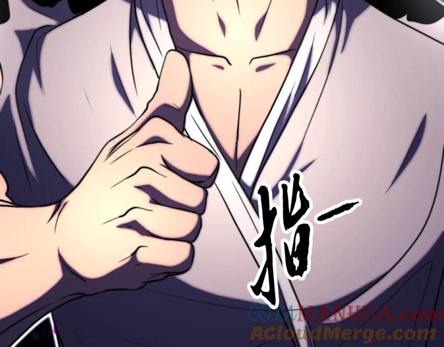 《颠覆武林世界吧！天魔！》第98话 武力驯服 第237页