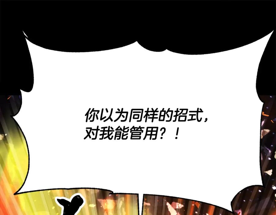 《颠覆武林世界吧！天魔！》第98话 武力驯服 第56页