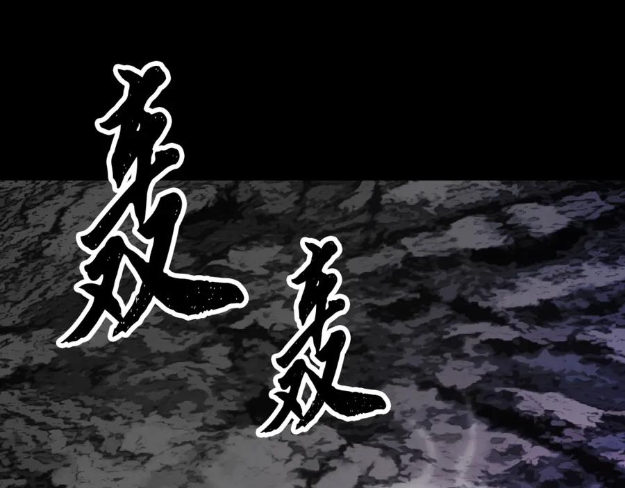 《颠覆武林世界吧！天魔！》第98话 武力驯服 第242页