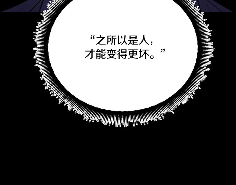 《颠覆武林世界吧！天魔！》第98话 武力驯服 第159页