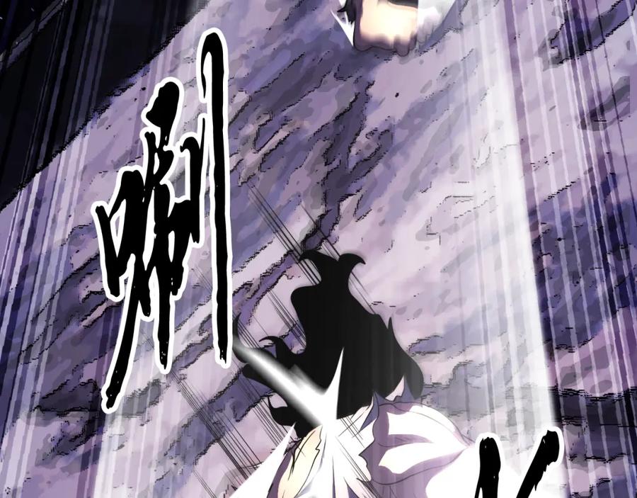 《颠覆武林世界吧！天魔！》第98话 武力驯服 第118页