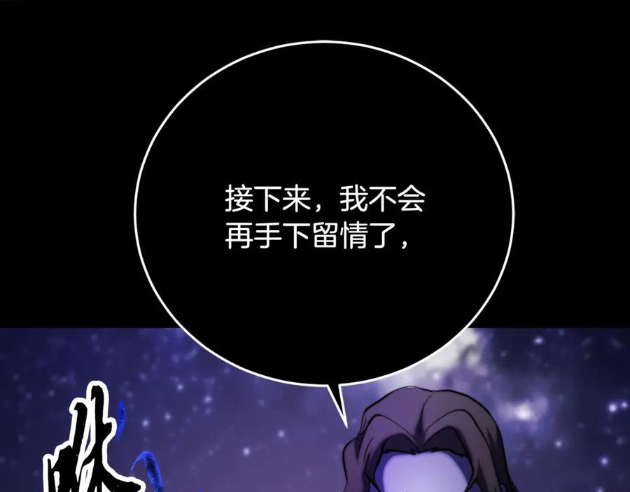 《颠覆武林世界吧！天魔！》第98话 武力驯服 第39页