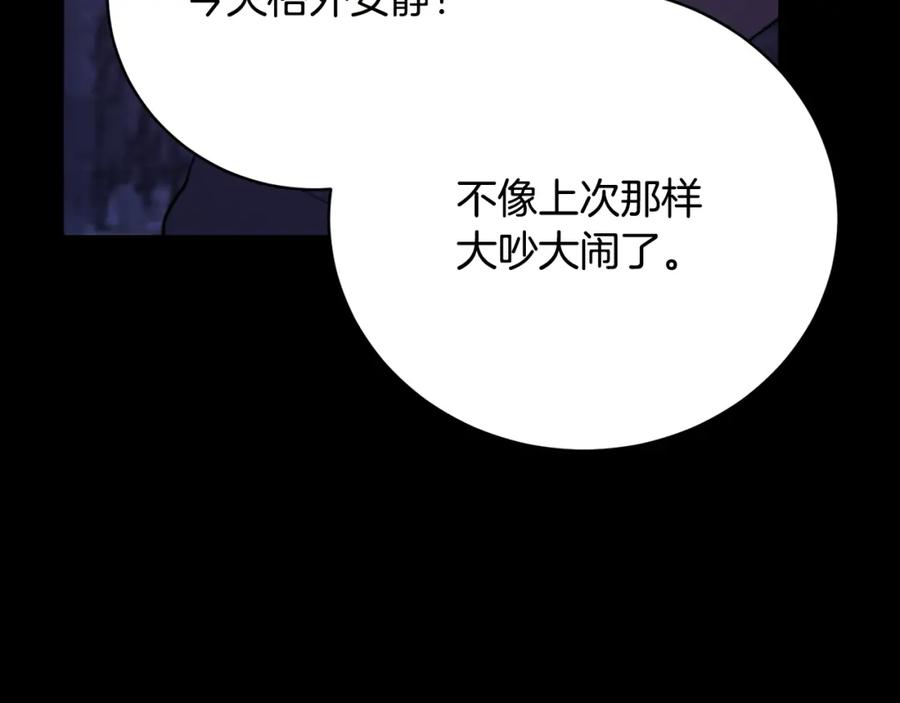 《颠覆武林世界吧！天魔！》第98话 武力驯服 第19页