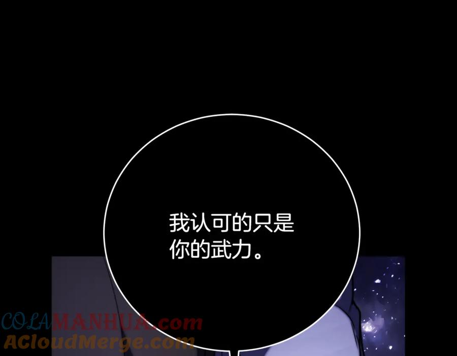 《颠覆武林世界吧！天魔！》第98话 武力驯服 第29页