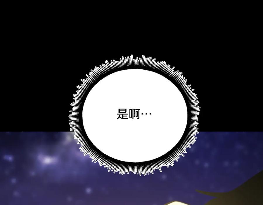 《颠覆武林世界吧！天魔！》第98话 武力驯服 第171页