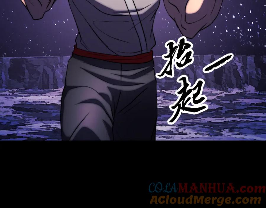 《颠覆武林世界吧！天魔！》第98话 武力驯服 第37页