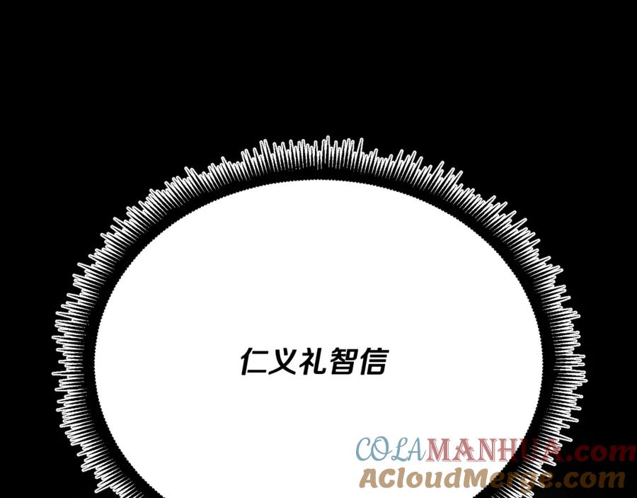 《颠覆武林世界吧！天魔！》第98话 武力驯服 第153页
