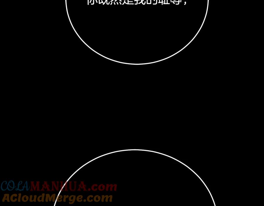 《颠覆武林世界吧！天魔！》第98话 武力驯服 第41页