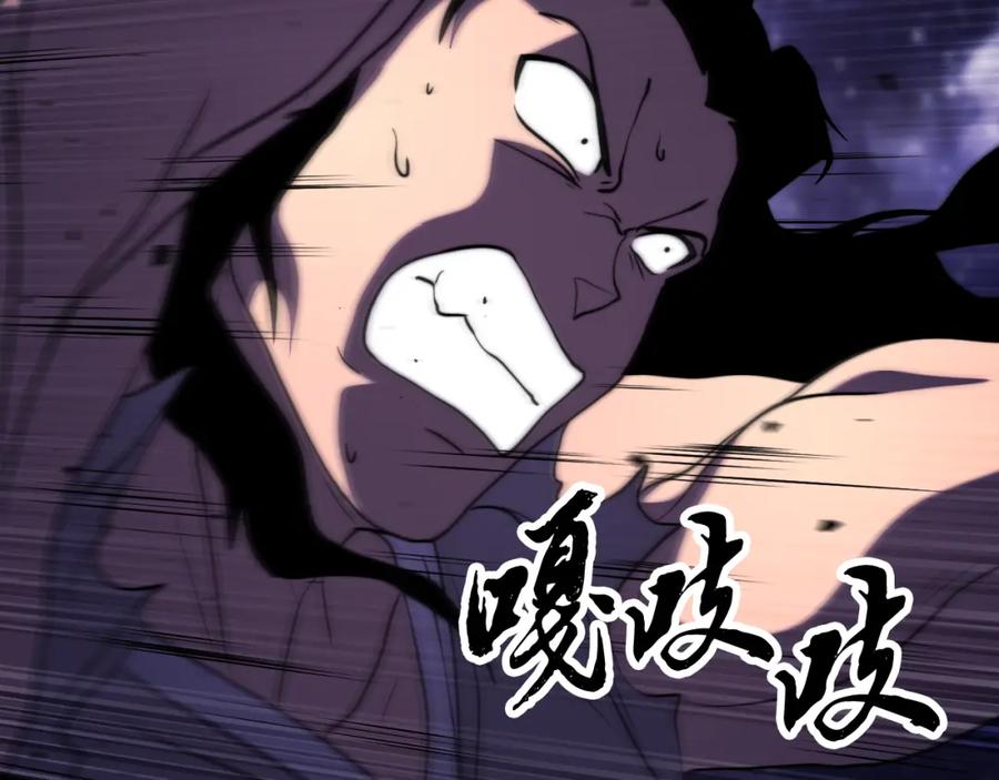 《颠覆武林世界吧！天魔！》第98话 武力驯服 第70页