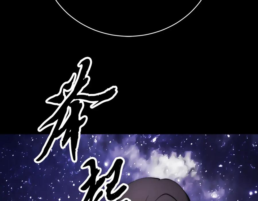 《颠覆武林世界吧！天魔！》第98话 武力驯服 第32页