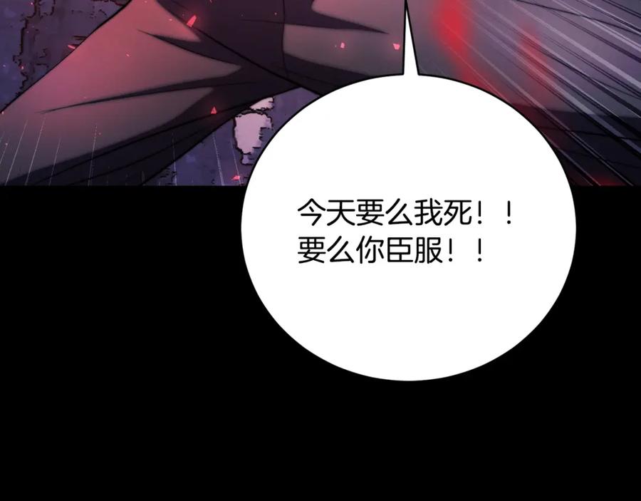 《颠覆武林世界吧！天魔！》第98话 武力驯服 第98页