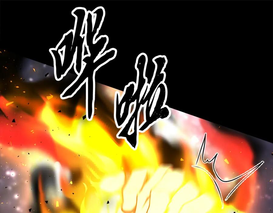 《颠覆武林世界吧！天魔！》第98话 武力驯服 第72页