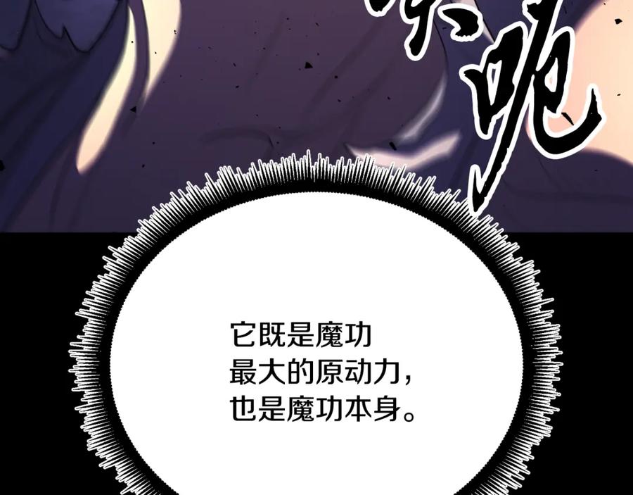 《颠覆武林世界吧！天魔！》第98话 武力驯服 第147页