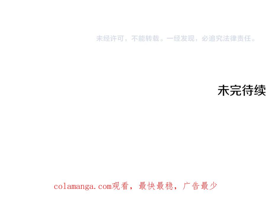 《颠覆武林世界吧！天魔！》第98话 武力驯服 第282页