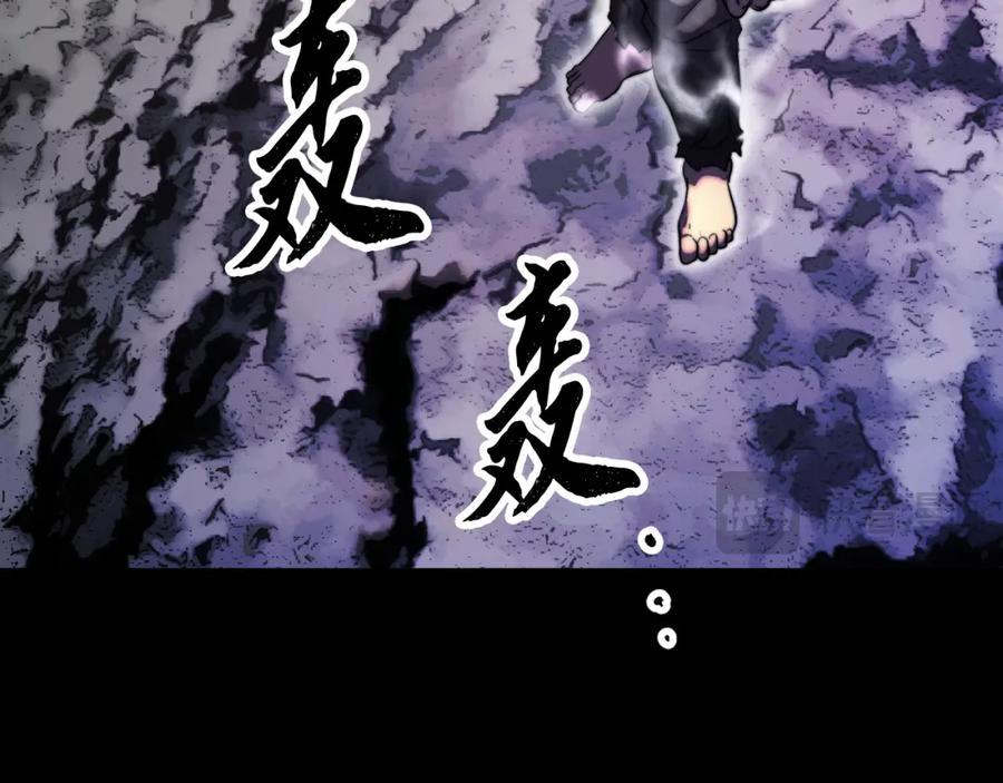 《颠覆武林世界吧！天魔！》第98话 武力驯服 第244页