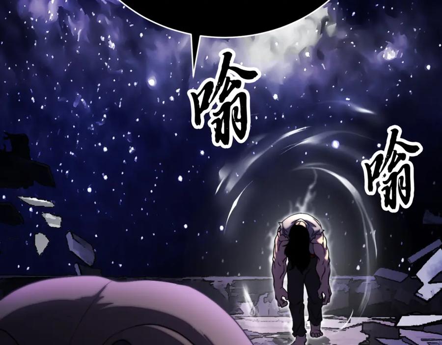 《颠覆武林世界吧！天魔！》第98话 武力驯服 第194页