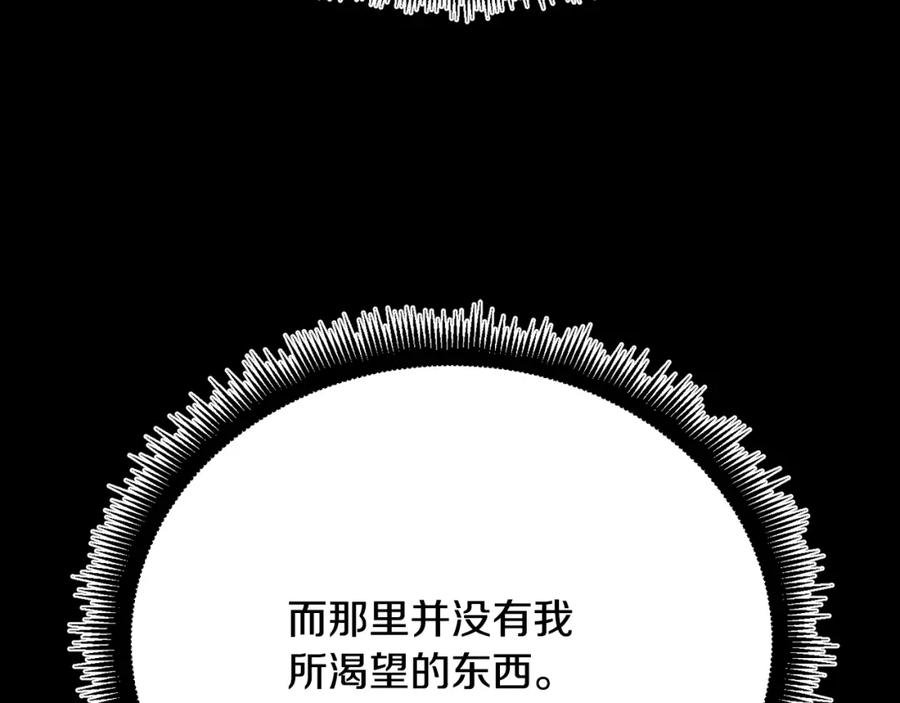 《颠覆武林世界吧！天魔！》第98话 武力驯服 第167页