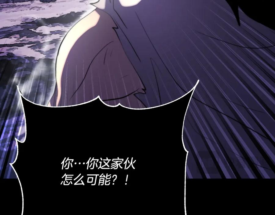 《颠覆武林世界吧！天魔！》第98话 武力驯服 第199页