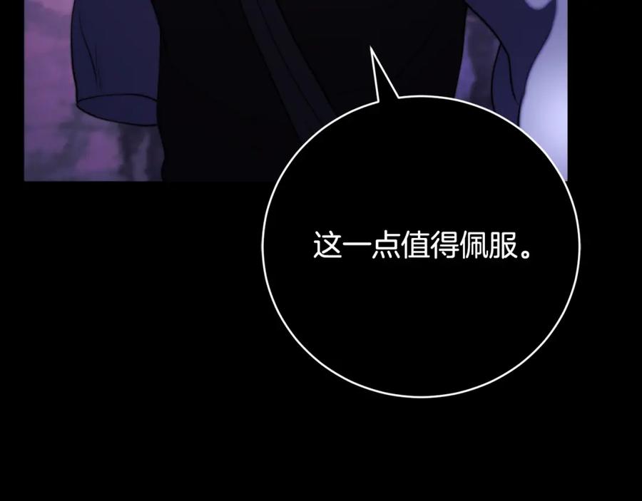 《颠覆武林世界吧！天魔！》第98话 武力驯服 第192页