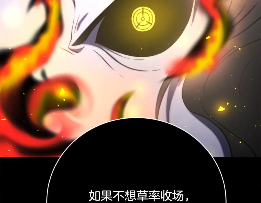 《颠覆武林世界吧！天魔！》第98话 武力驯服 第90页