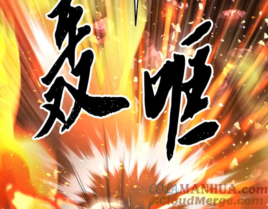 《颠覆武林世界吧！天魔！》第98话 武力驯服 第57页