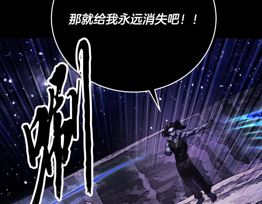 《颠覆武林世界吧！天魔！》第98话 武力驯服 第42页