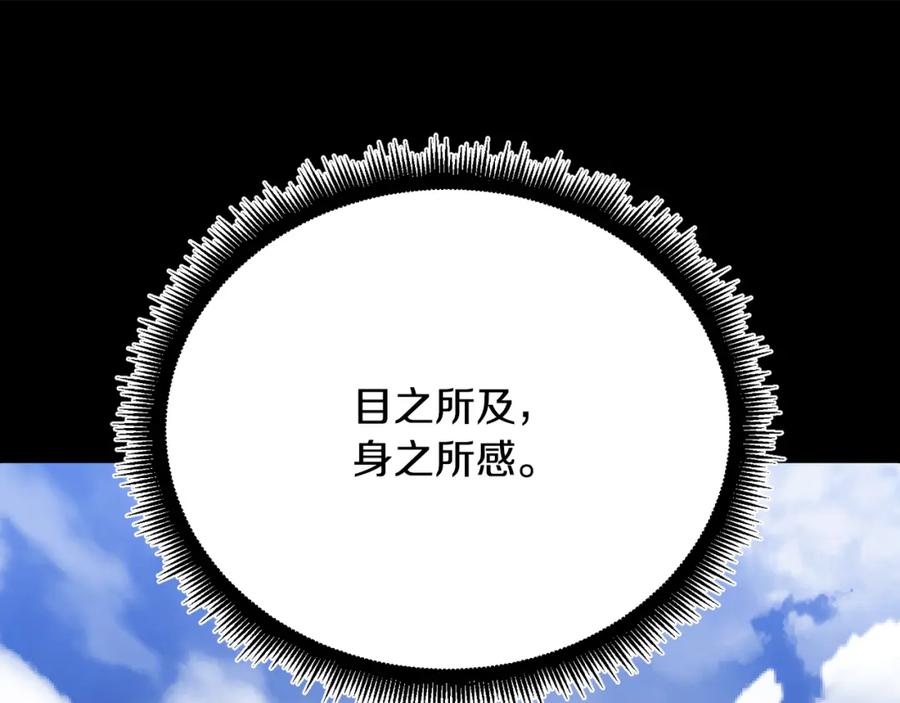 《颠覆武林世界吧！天魔！》第98话 武力驯服 第163页