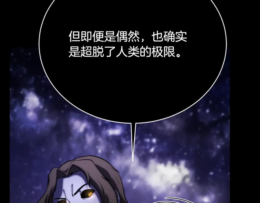 《颠覆武林世界吧！天魔！》第98话 武力驯服 第190页
