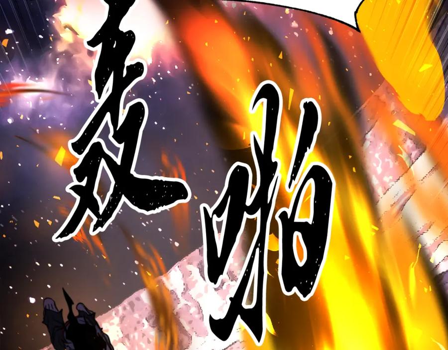 《颠覆武林世界吧！天魔！》第98话 武力驯服 第75页