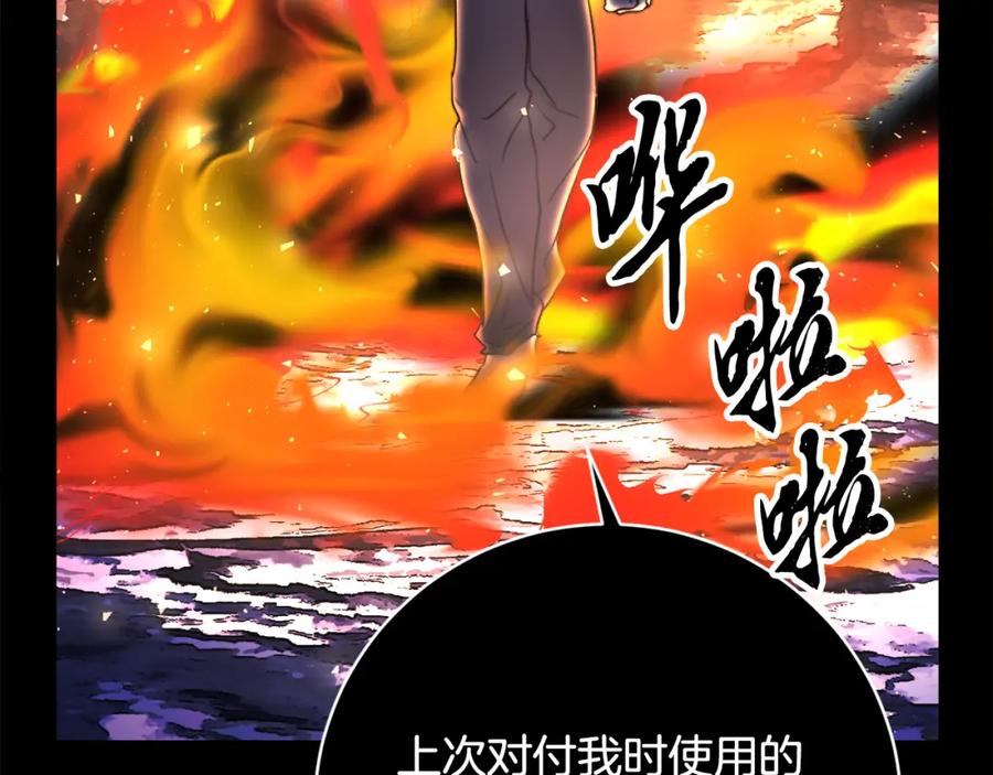 《颠覆武林世界吧！天魔！》第98话 武力驯服 第87页