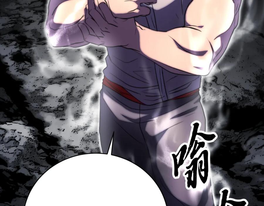 《颠覆武林世界吧！天魔！》第98话 武力驯服 第254页