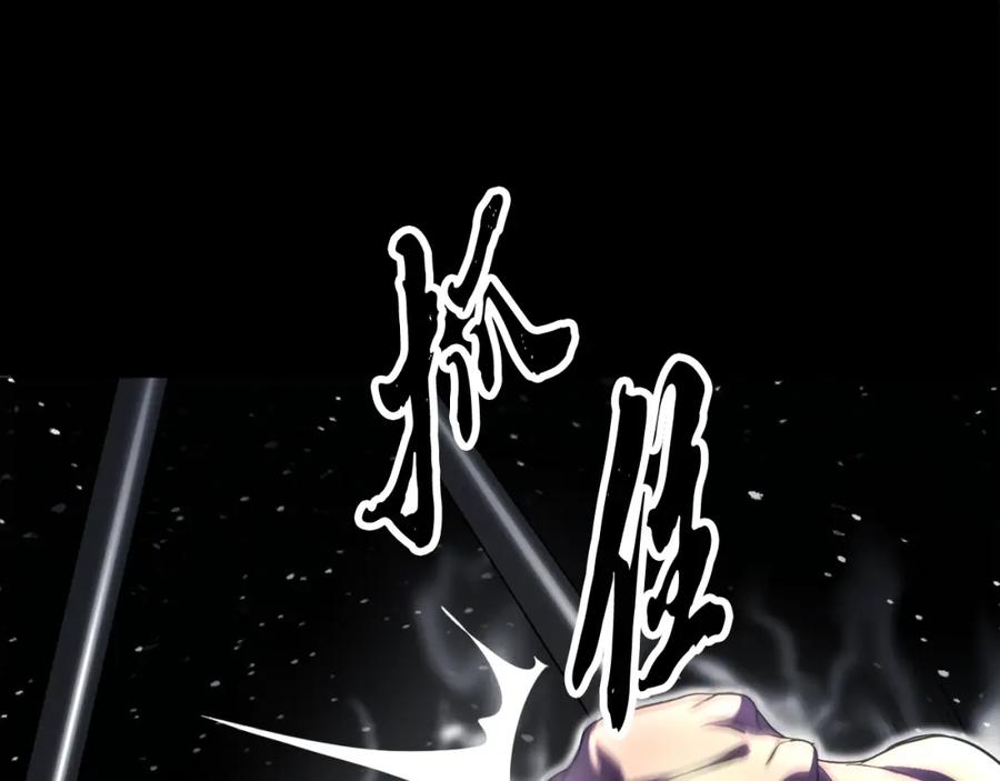 《颠覆武林世界吧！天魔！》第98话 武力驯服 第260页
