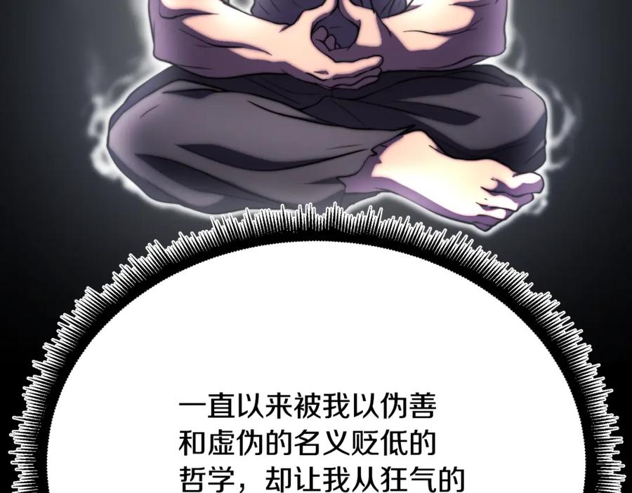 《颠覆武林世界吧！天魔！》第98话 武力驯服 第155页
