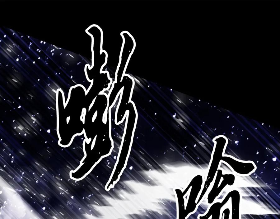 《颠覆武林世界吧！天魔！》第98话 武力驯服 第226页