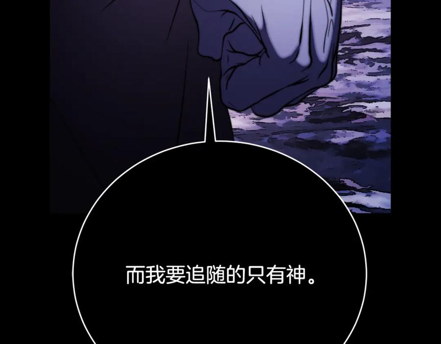 《颠覆武林世界吧！天魔！》第98话 武力驯服 第31页