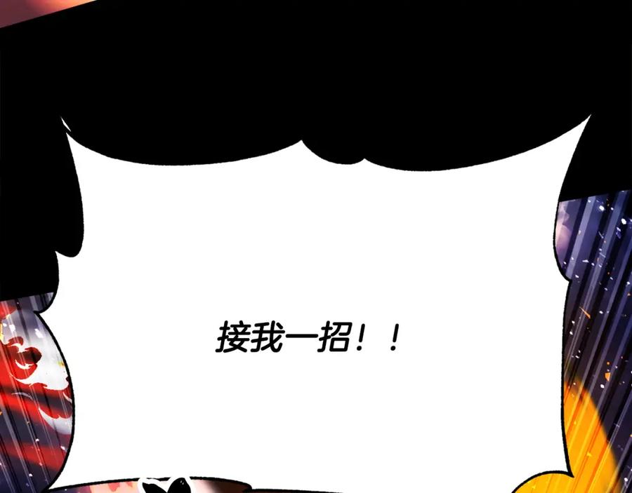 《颠覆武林世界吧！天魔！》第98话 武力驯服 第74页